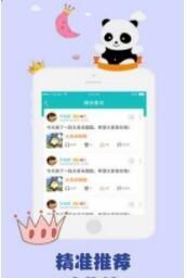 熊猫故事 v6.3.3