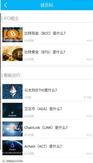 币学 v6.1.2