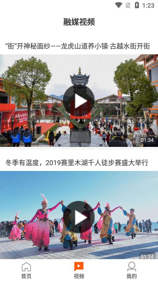 人民融媒 v3.3.1