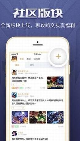 英魂之刃助手 v4.0.2