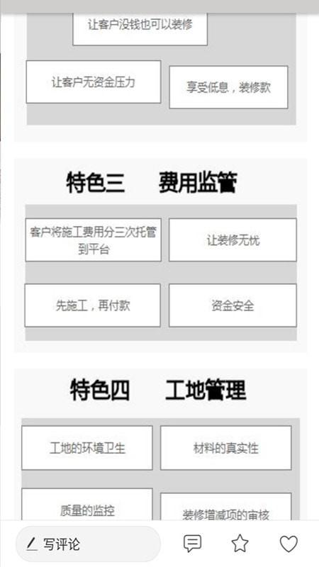 知你鱼 v3.2.2