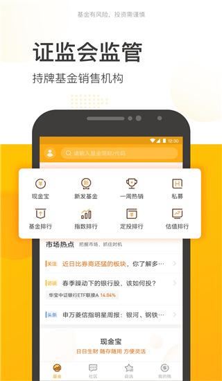 蛋卷基金 v5.1.1
