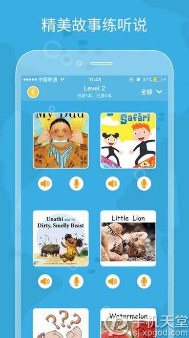 伴鱼绘本苹果ios版 v6.0.2