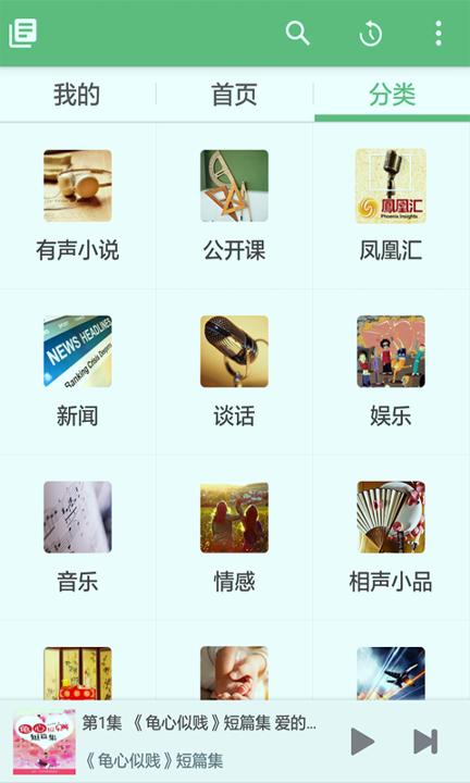 兔子听书 v3.1.2