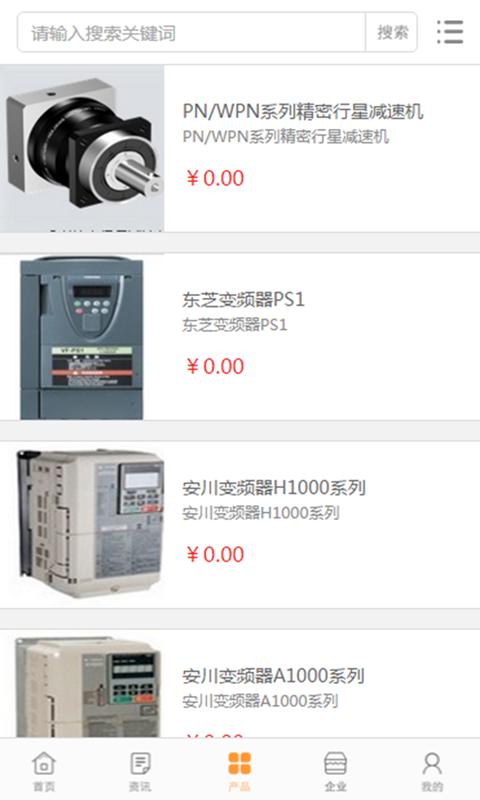 中国数控机械网 v4.1.3