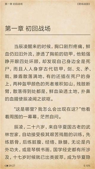 搜书侠 v4.4.3