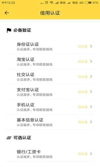 慧换钱 v4.5.3