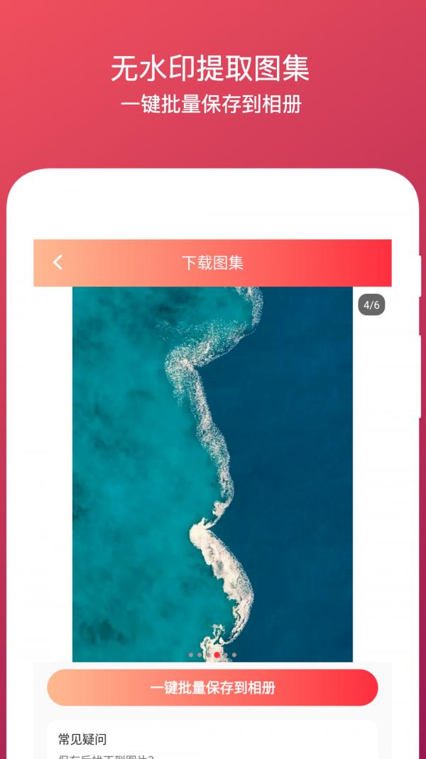 水印全能王 v3.2.1