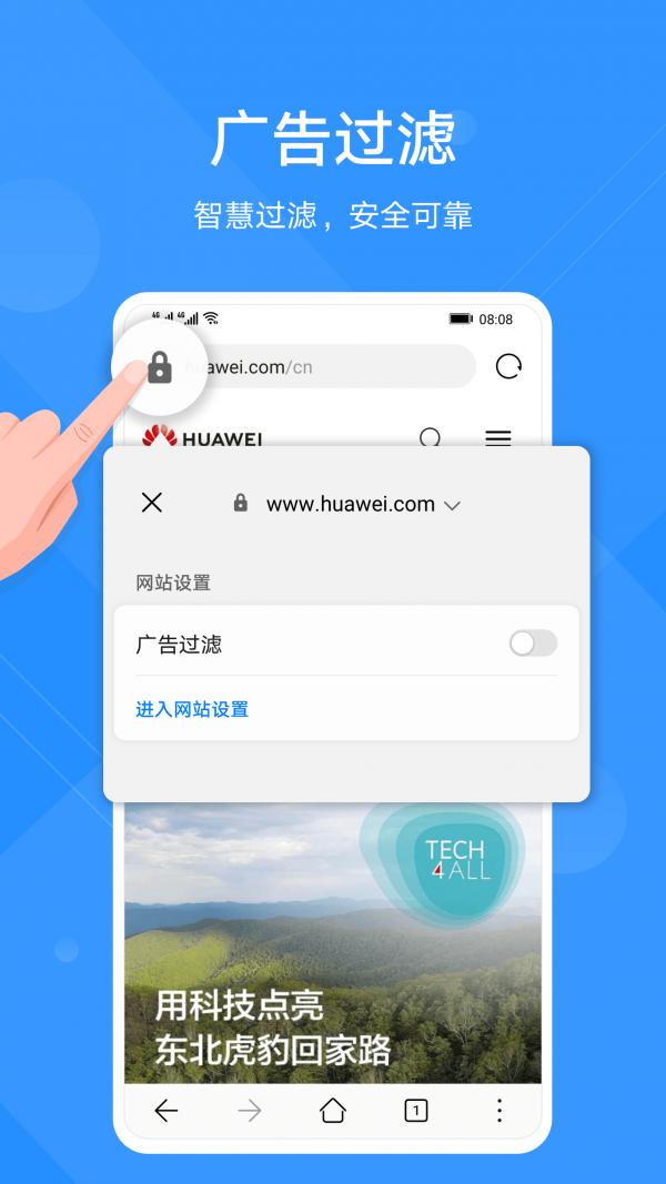 华为浏览器官方版 v6.0.1