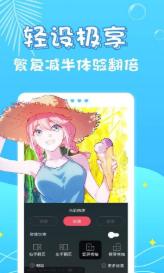 乌龙漫画 v6.1.1