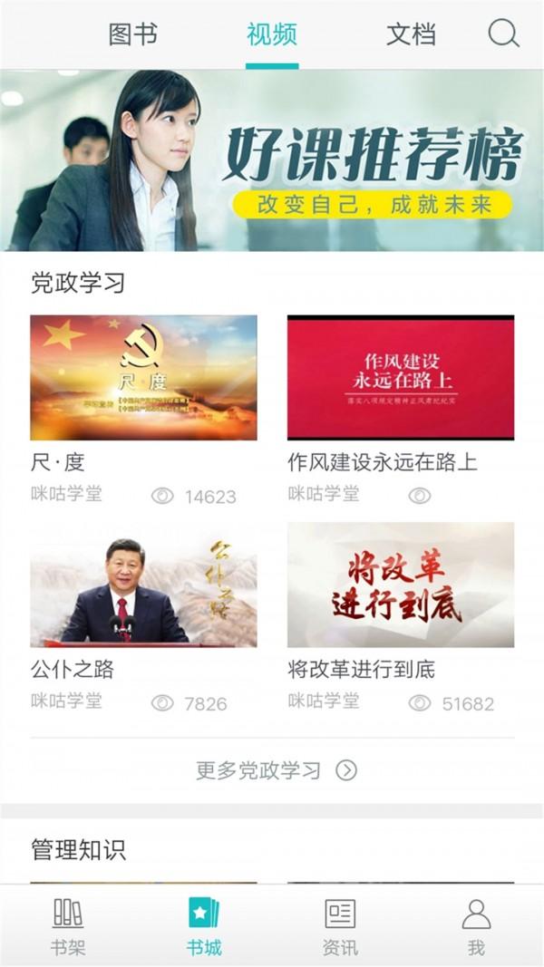 大夏悦读 v6.2.4