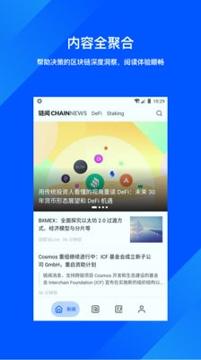 链闻 v4.2.3