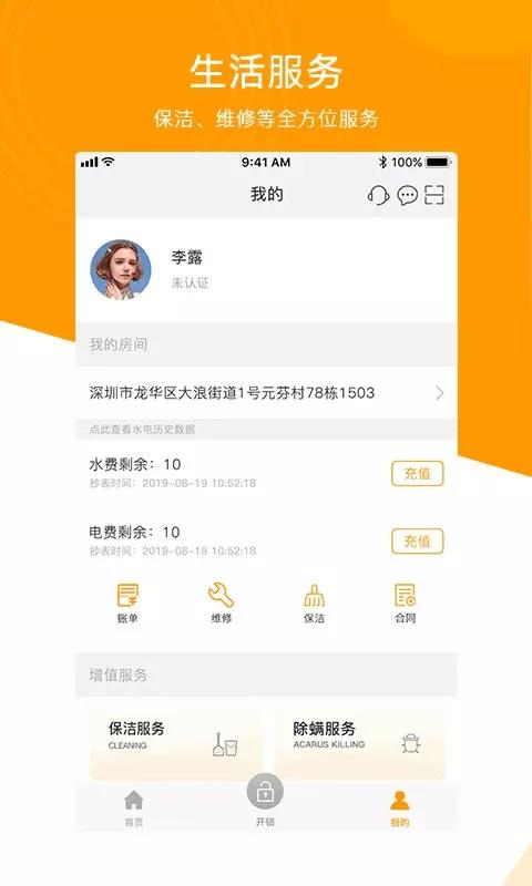 棠 v3.3.3