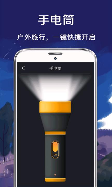 北斗指南针 v5.5.4
