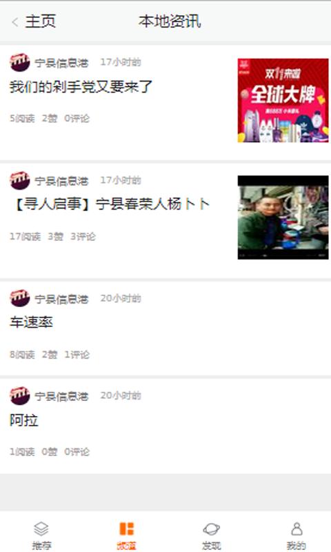 宁县信息港 v3.5.1