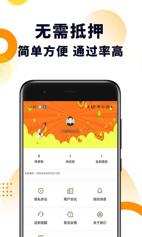 有钱宝 v6.5.1