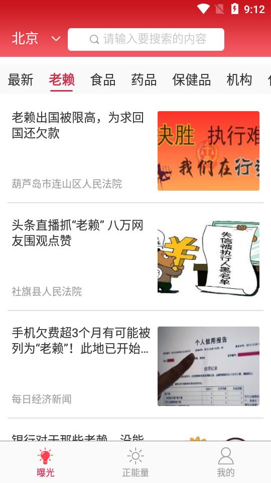 阳光中国 v5.5.2
