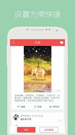 安卓动态壁纸 v4.3.2