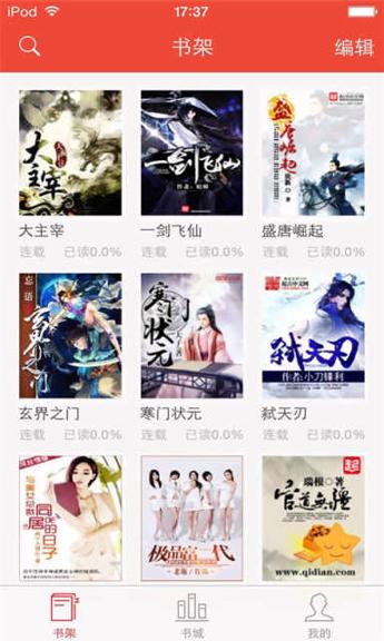 51小说阅读器 v5.2.3