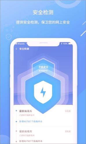 每日咻手机助手 v4.4.3
