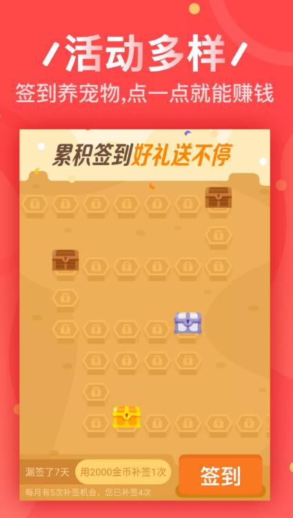 愉悦赚 v6.2.3