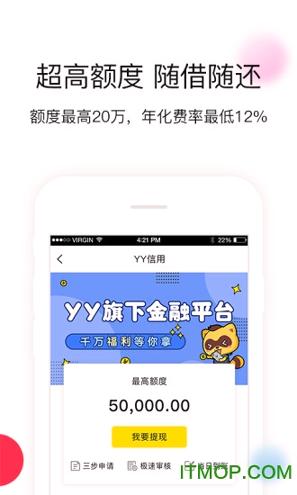 YY信用 v5.0.2