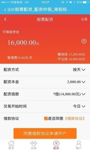 牛金所 v6.3.4