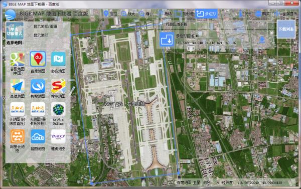 BIGEMAP地图器 v3.2.2