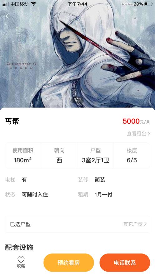 喵窝生活 v3.0.2