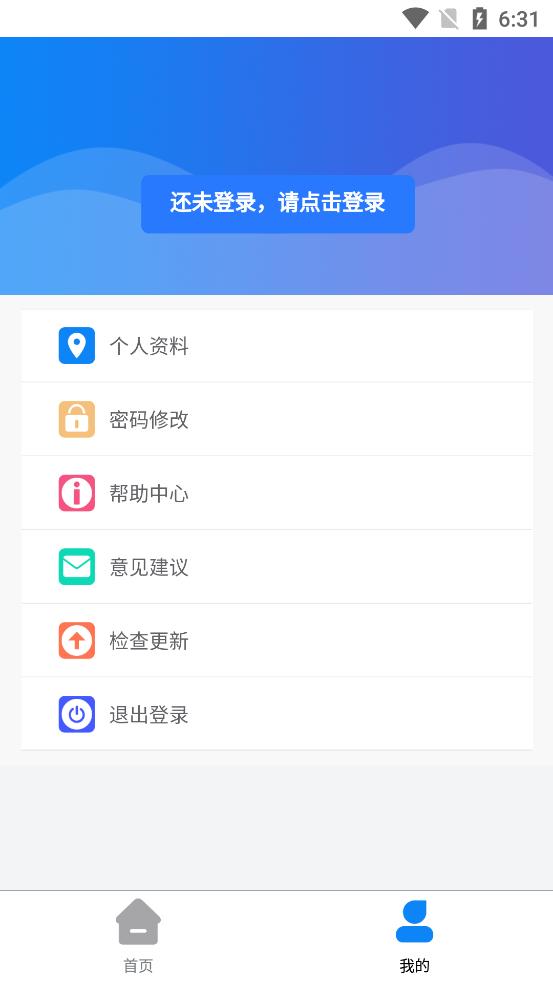 昌乐智慧公交 v5.2.4