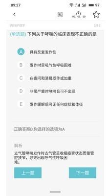 天羽卫仕 v3.5.2
