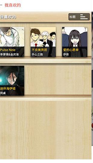 塔多漫画app v4.4.3
