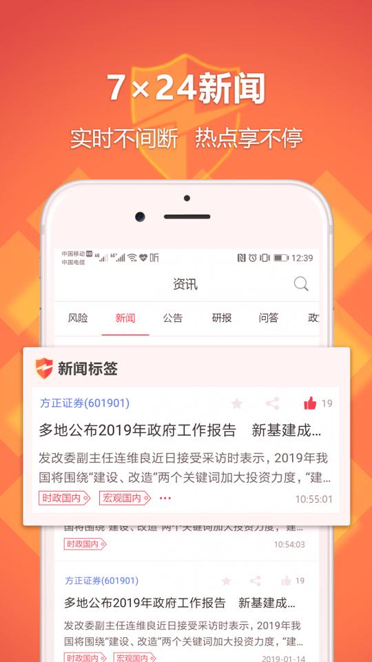 风险早知道 v6.4.4