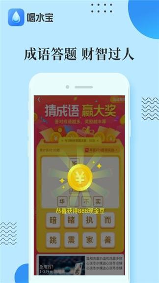 喝水宝宝 v3.3.2