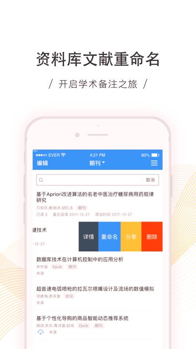 全球学术快报最新版 v6.4.3