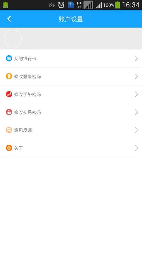 财富泉 v6.3.2