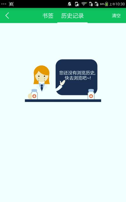 H浏览器 v3.2.4
