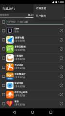 阻止运行 v3.0.1