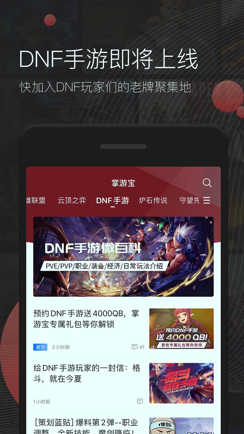 掌游宝 v3.5.2