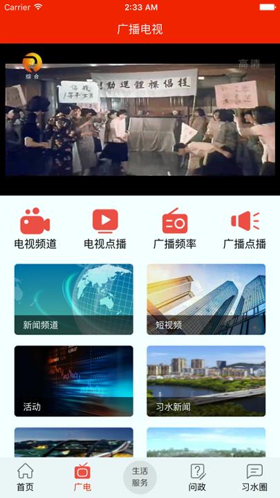 习闻乐见 v6.3.1