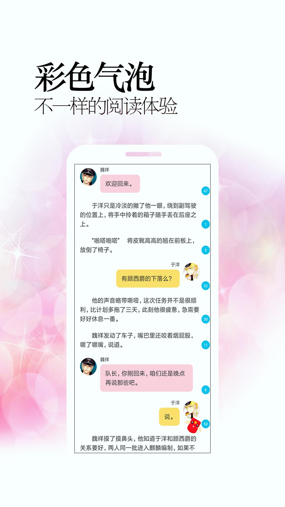 耽美小说 v4.3.1
