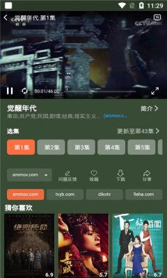 酷看影视app v4.0.4