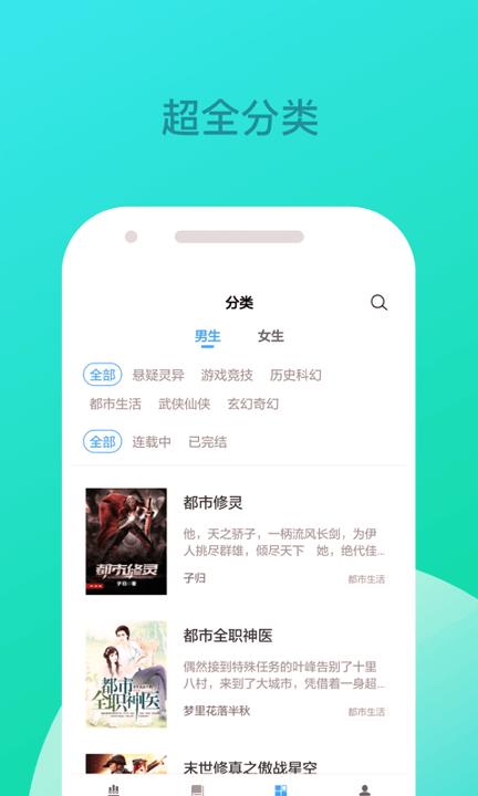 阅多多 v5.5.1