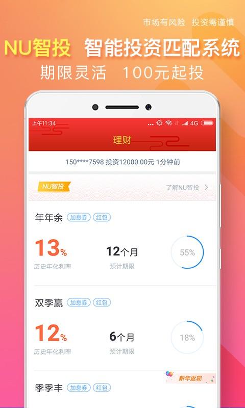 新联在线 v3.5.4