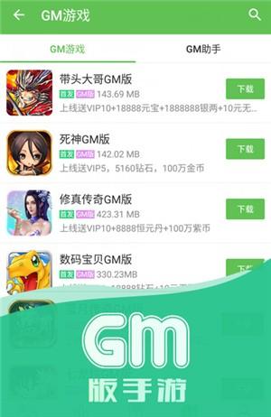 最笨游戏盒子 v5.3.2