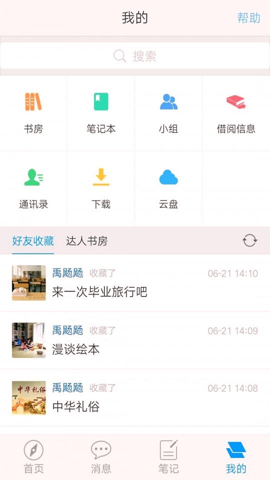 浦东数字阅读 v6.4.2