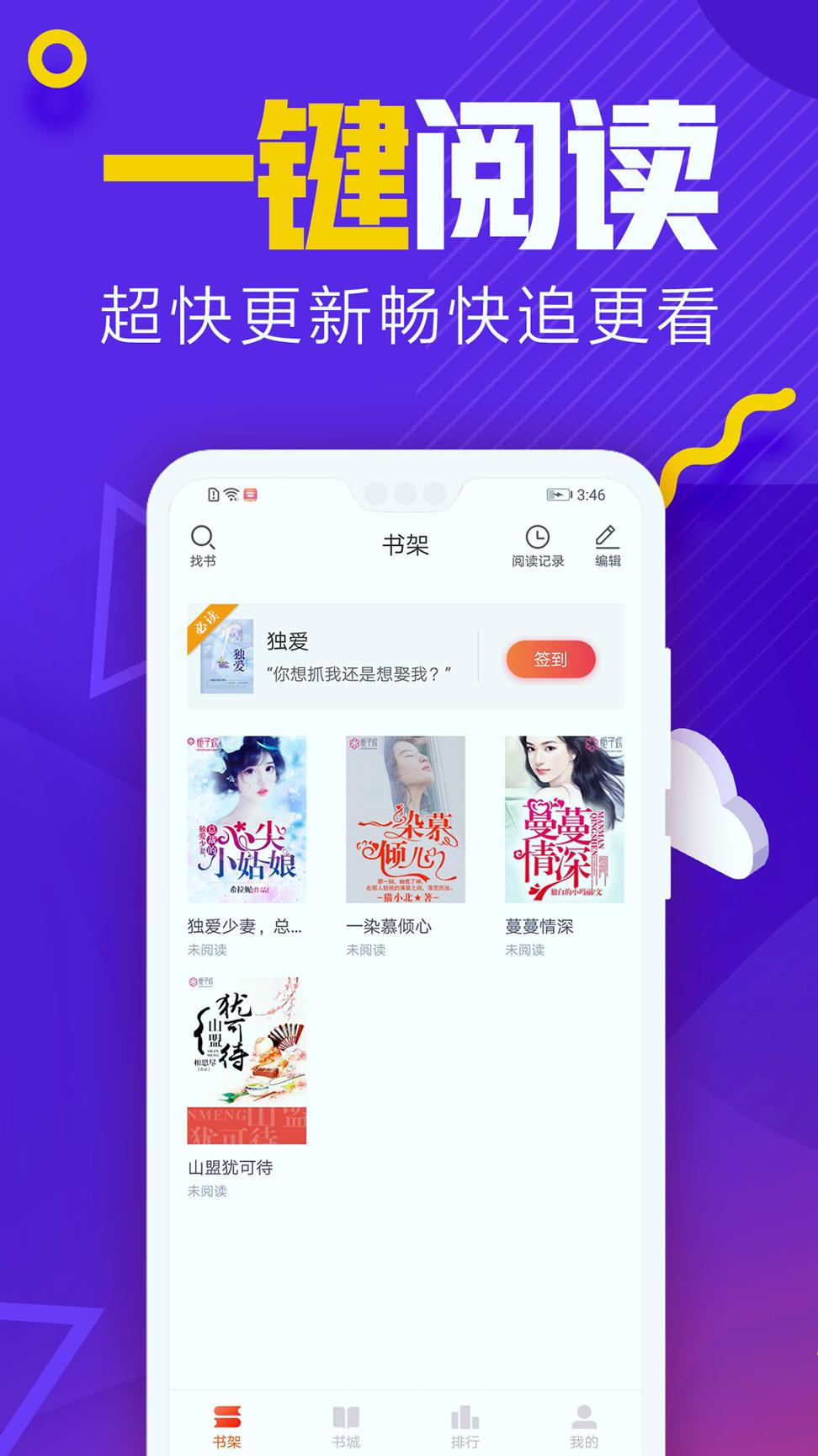 吾里书城 v3.0.2
