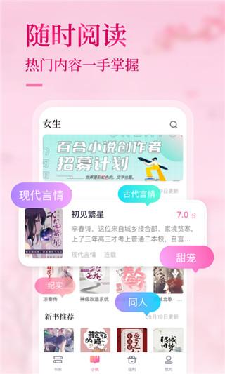 悸花乐读 v4.3.1