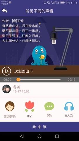 攀登阅读 v5.4.1