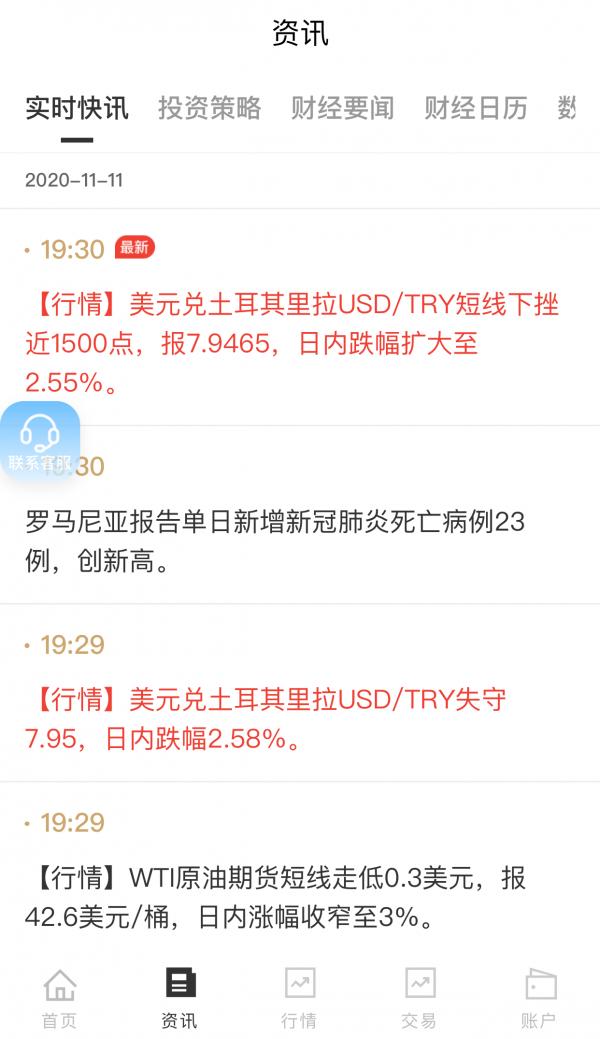 金银界 v4.1.2